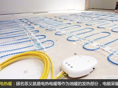 “電地暖鋪設(shè)安裝過程中的幾大注意點(diǎn)”
