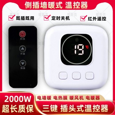 插座式